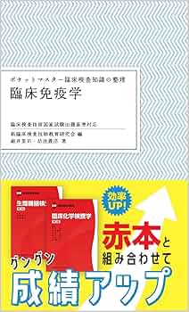 ポケットマスター臨床知識 713PC+lzjEL._AC_UF350,